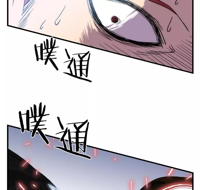 《午夜狂飙》第11话 第84页