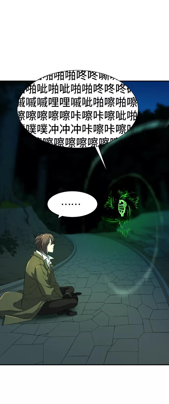 史诗级领地设计师 第10话 第24页