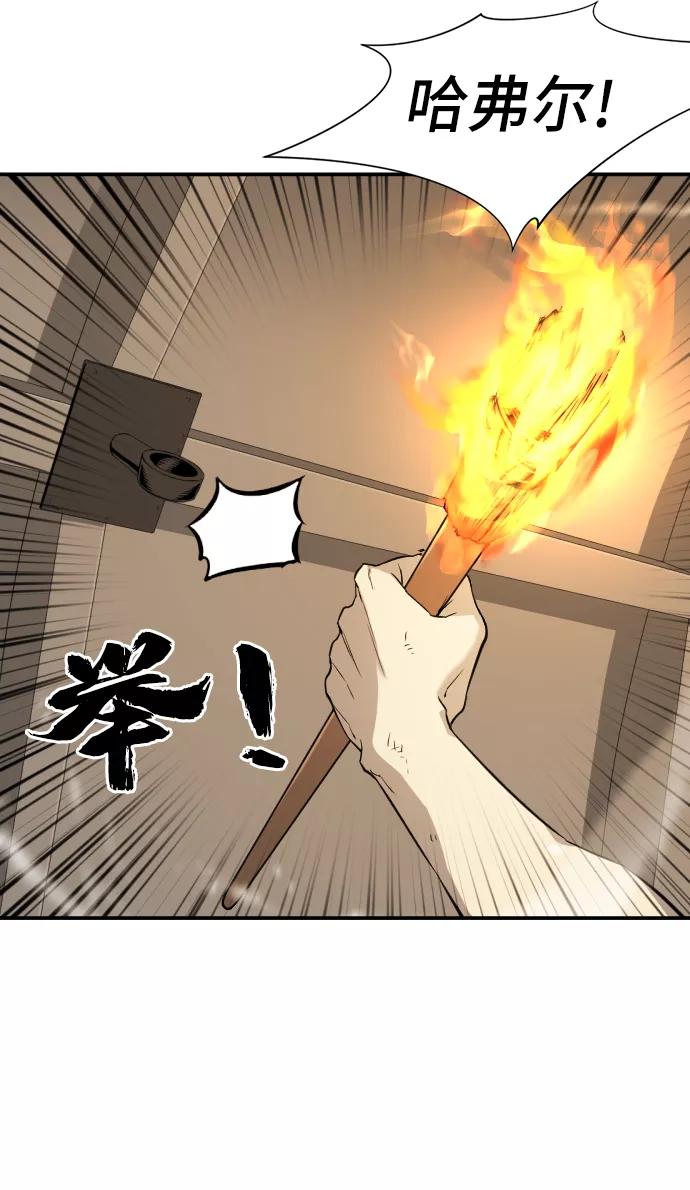 史诗级领地设计师 第10话 第84页