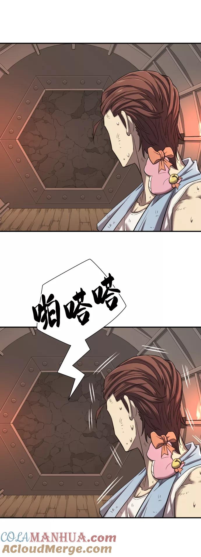 史诗级领地设计师 第10话 第55页