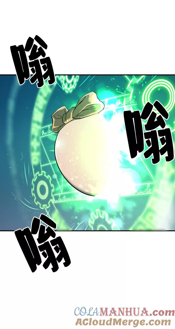 史诗级领地设计师 第10话 第25页