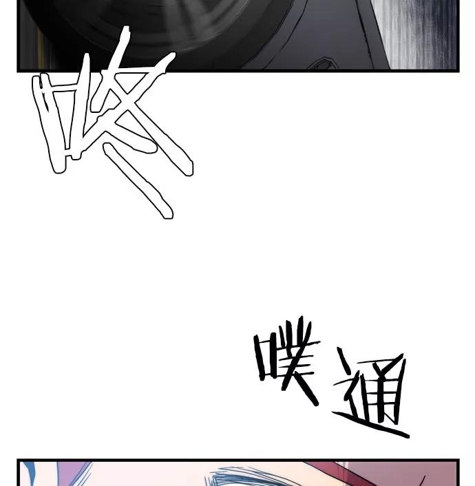 《午夜狂飙》第11话 第83页