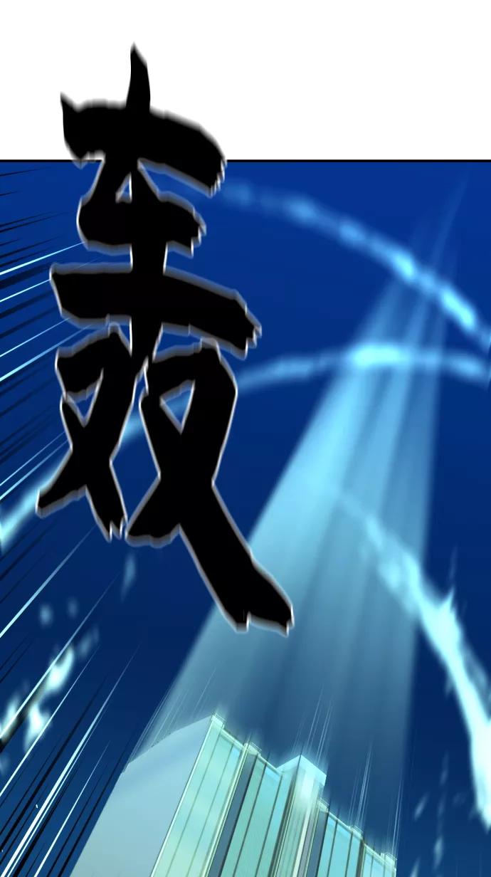 史诗级领地设计师 第10话 第9页