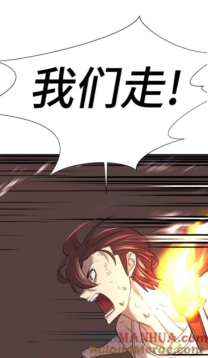 史诗级领地设计师 第10话 第88页