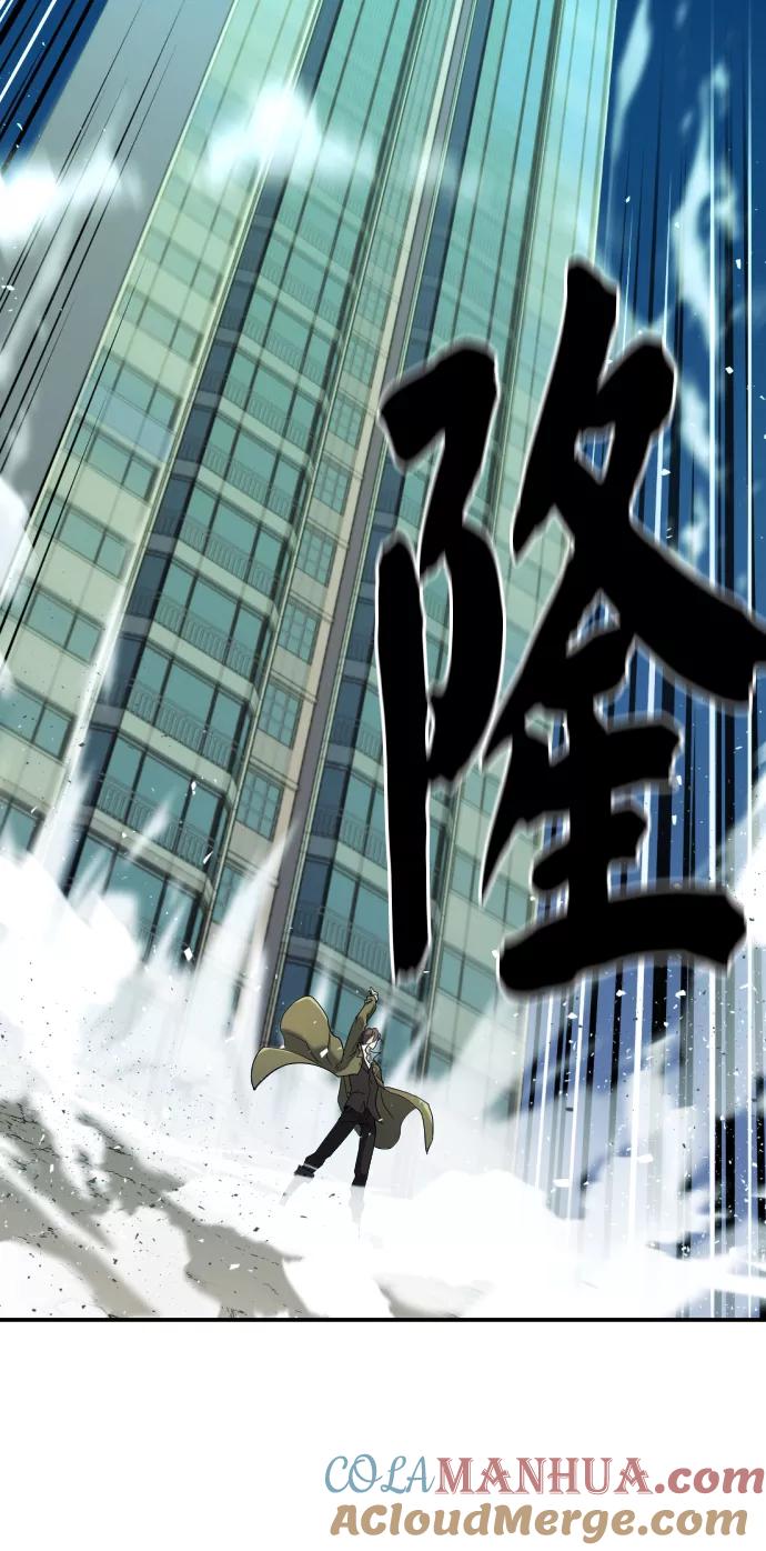 史诗级领地设计师 第10话 第10页