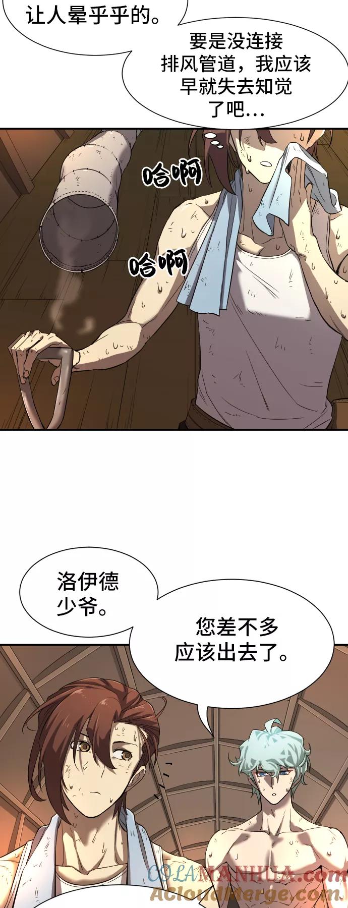史诗级领地设计师 第10话 第46页