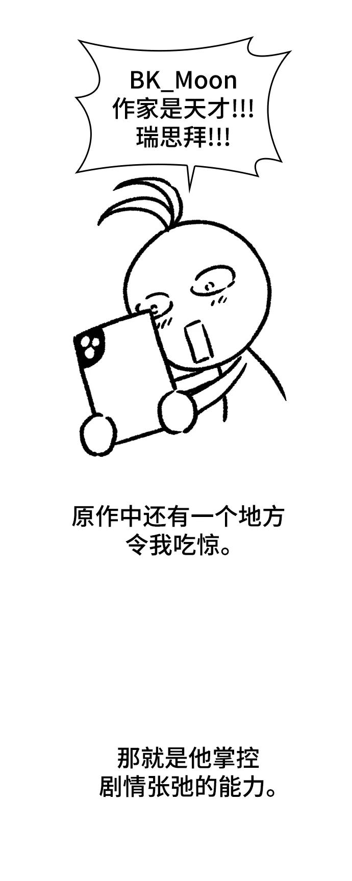 史诗级领地设计师 【免费】休刊特别篇5 第14页