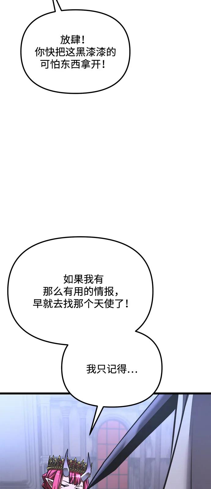 《身患绝症的天才黑暗骑士》第2季 第17话 第23页