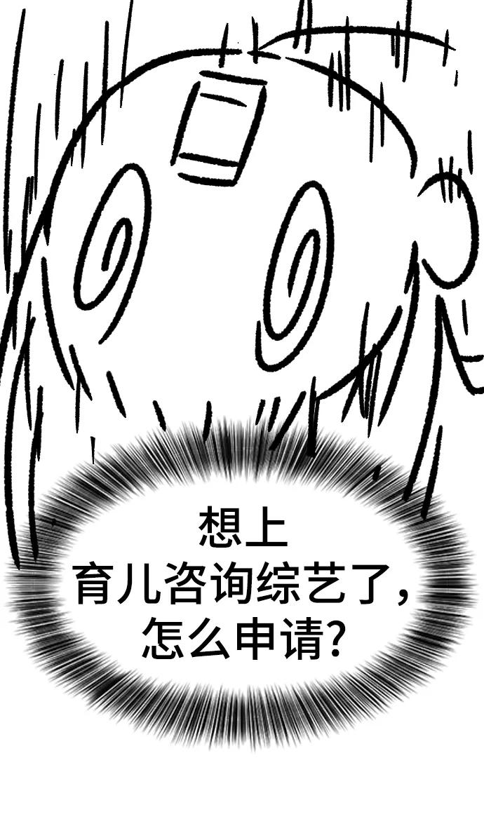 史诗级领地设计师 【免费】休刊特别篇5 第44页