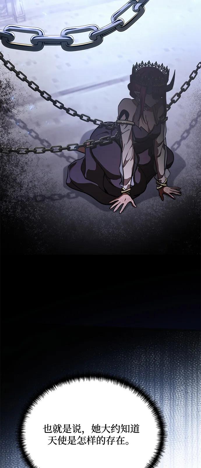 《身患绝症的天才黑暗骑士》第2季 第17话 第16页