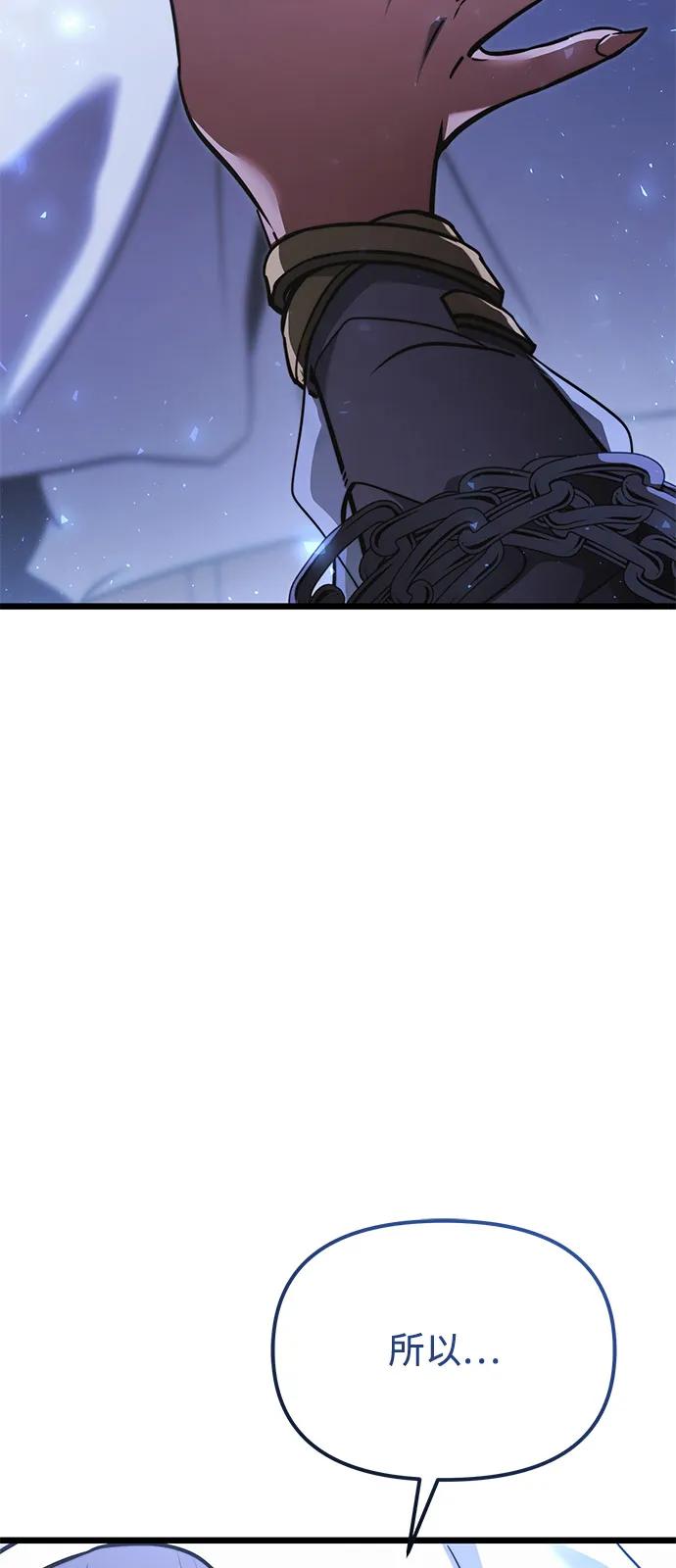 《身患绝症的天才黑暗骑士》第2季 第17话 第20页