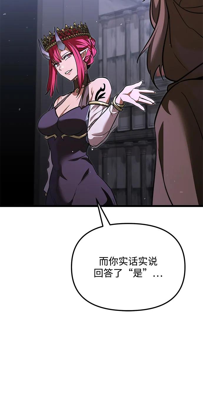 《身患绝症的天才黑暗骑士》第2季 第17话 第60页