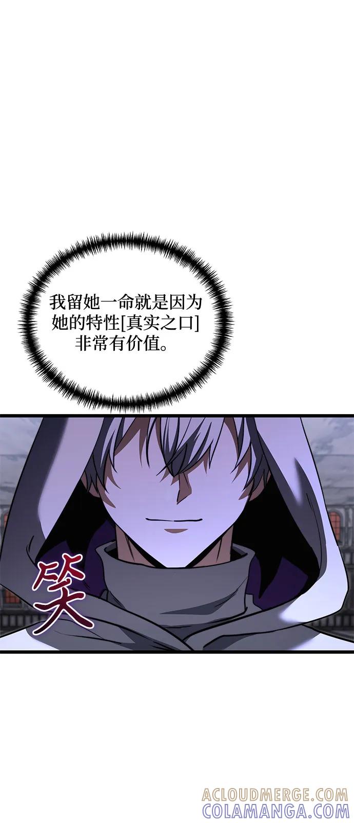 《身患绝症的天才黑暗骑士》第2季 第17话 第49页