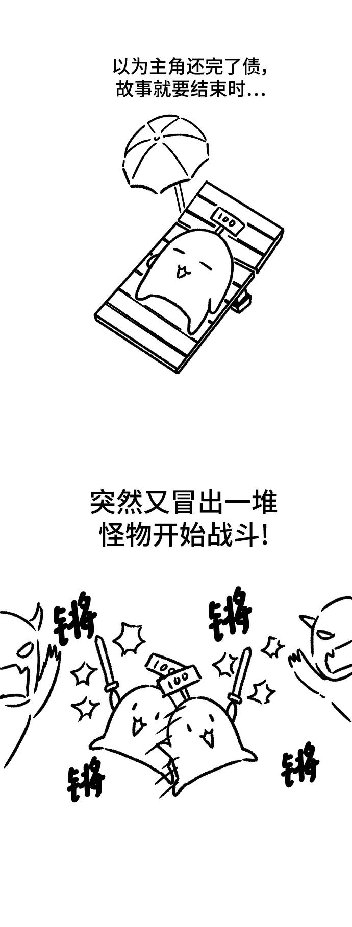 史诗级领地设计师 【免费】休刊特别篇5 第17页