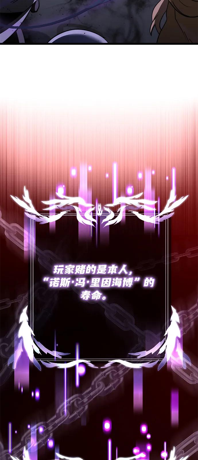 《身患绝症的天才黑暗骑士》第2季 第17话 第80页