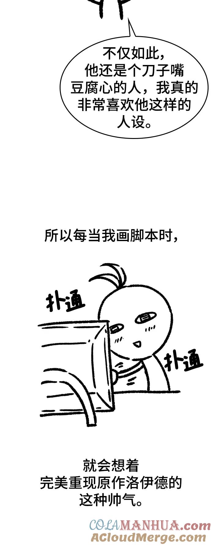 史诗级领地设计师 【免费】休刊特别篇5 第13页