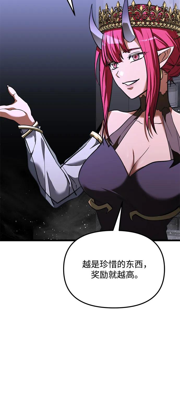 《身患绝症的天才黑暗骑士》第2季 第17话 第64页