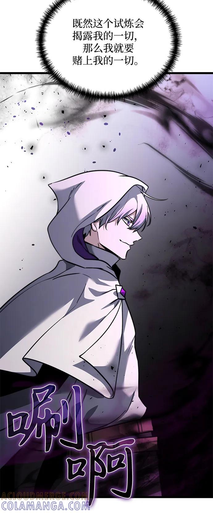《身患绝症的天才黑暗骑士》第2季 第17话 第73页