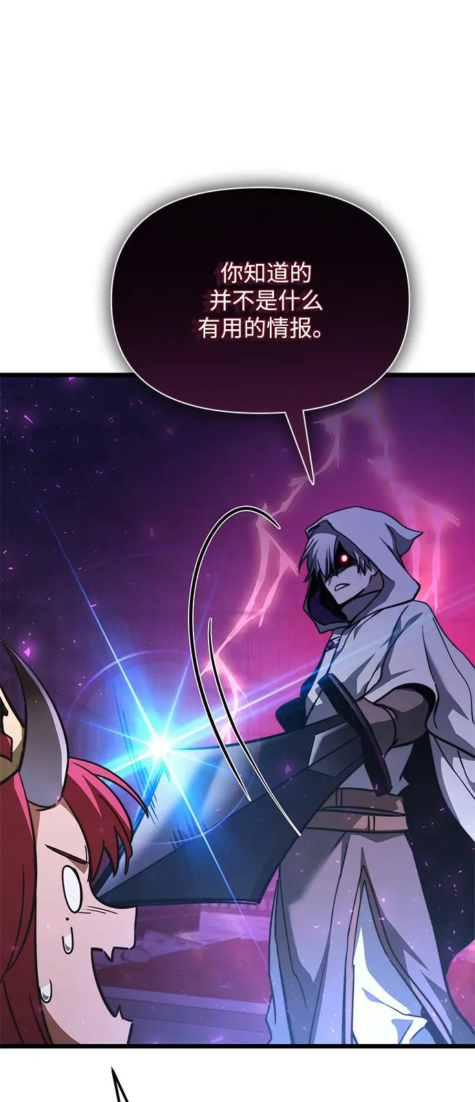 《身患绝症的天才黑暗骑士》第2季 第17话 第22页