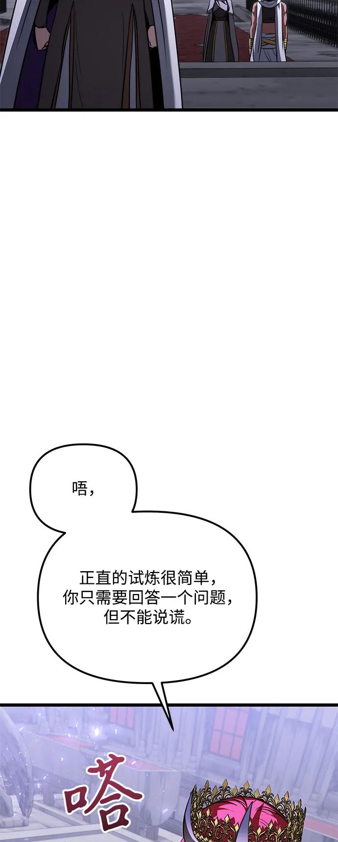 《身患绝症的天才黑暗骑士》第2季 第17话 第52页
