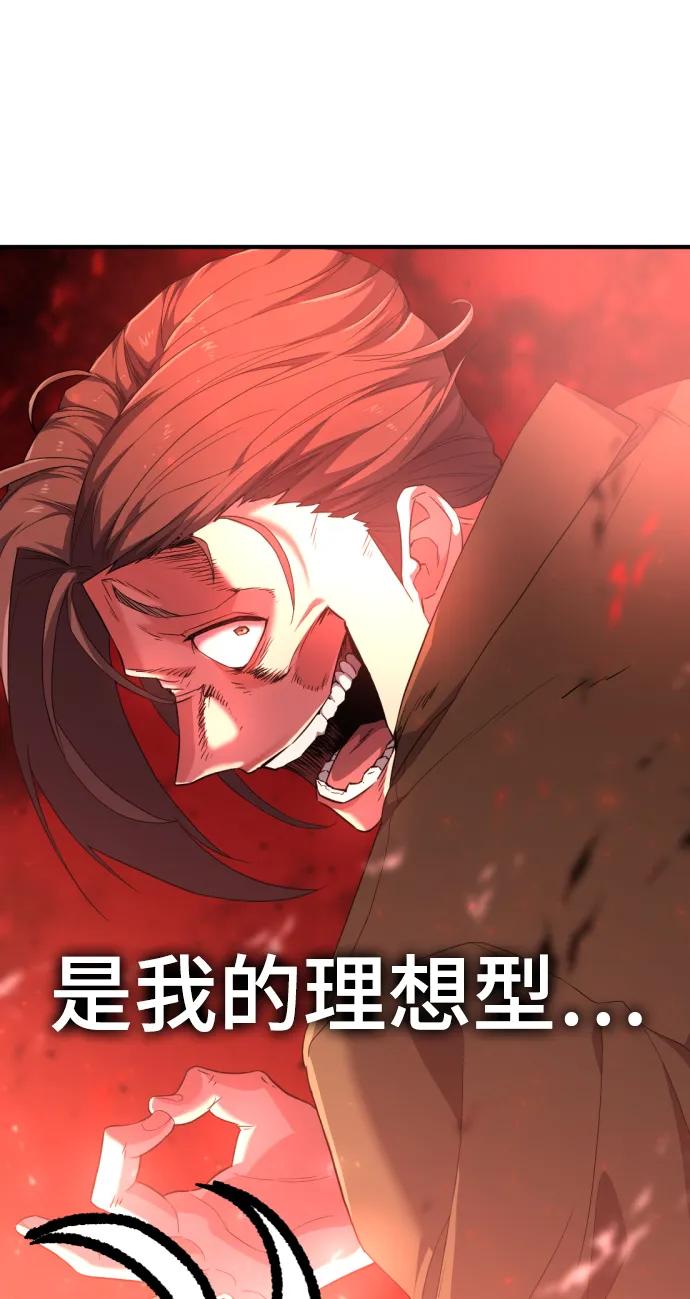 史诗级领地设计师 【免费】休刊特别篇5 第11页