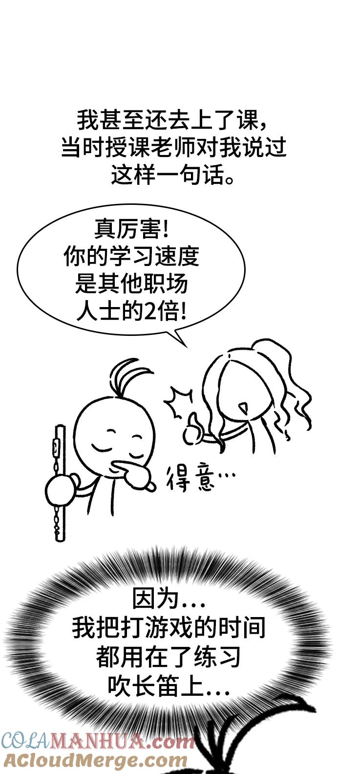 史诗级领地设计师 【免费】休刊特别篇5 第34页