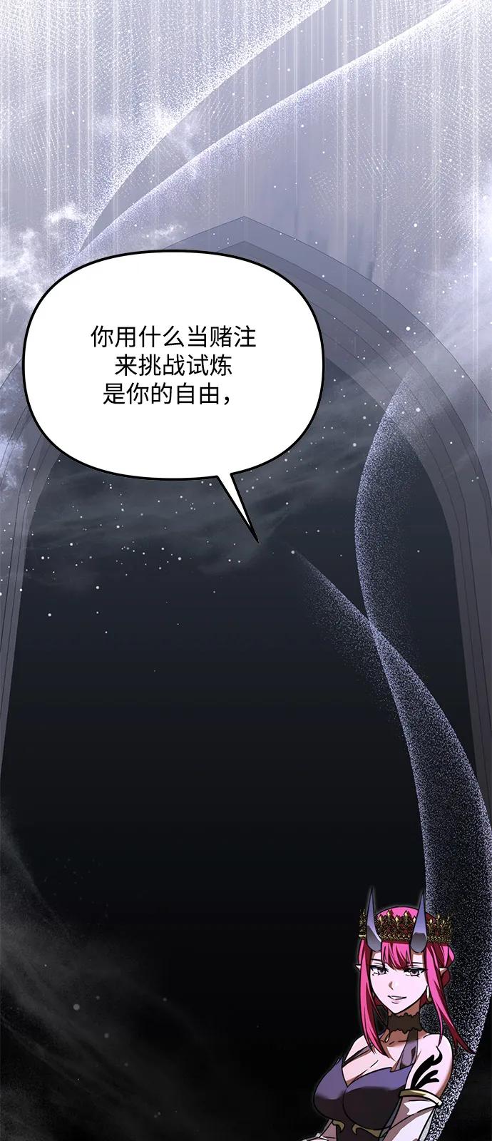 《身患绝症的天才黑暗骑士》第2季 第17话 第55页