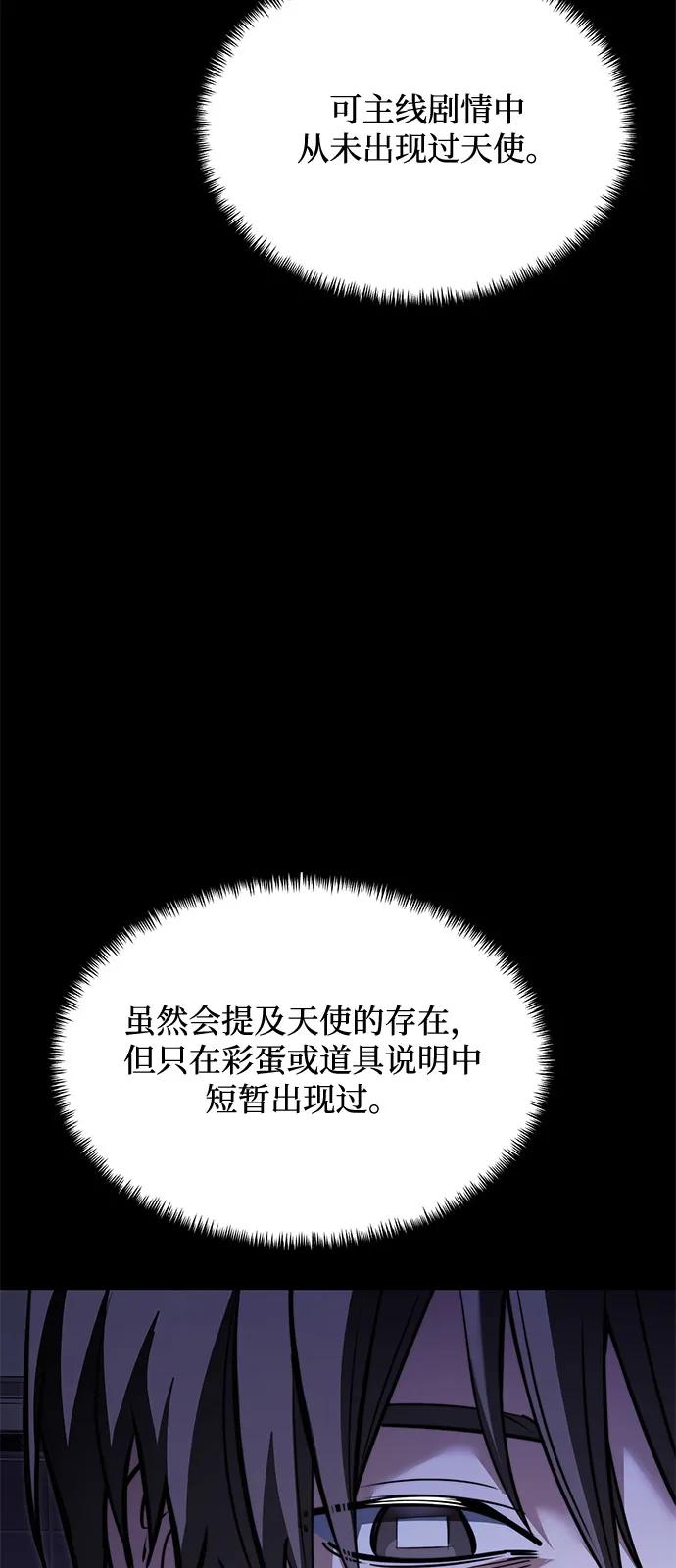 《身患绝症的天才黑暗骑士》第2季 第17话 第10页