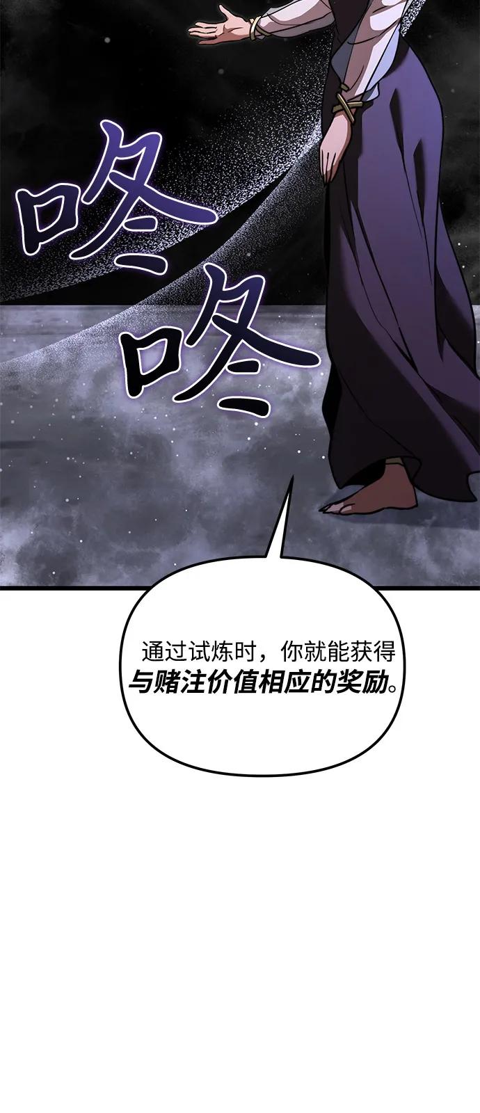 《身患绝症的天才黑暗骑士》第2季 第17话 第56页