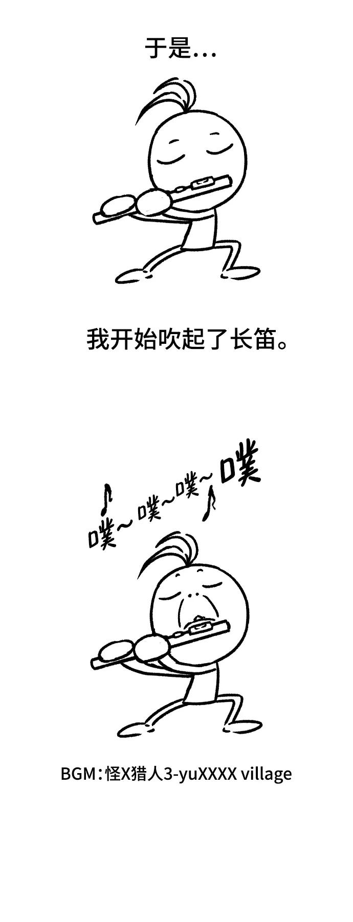 史诗级领地设计师 【免费】休刊特别篇5 第33页