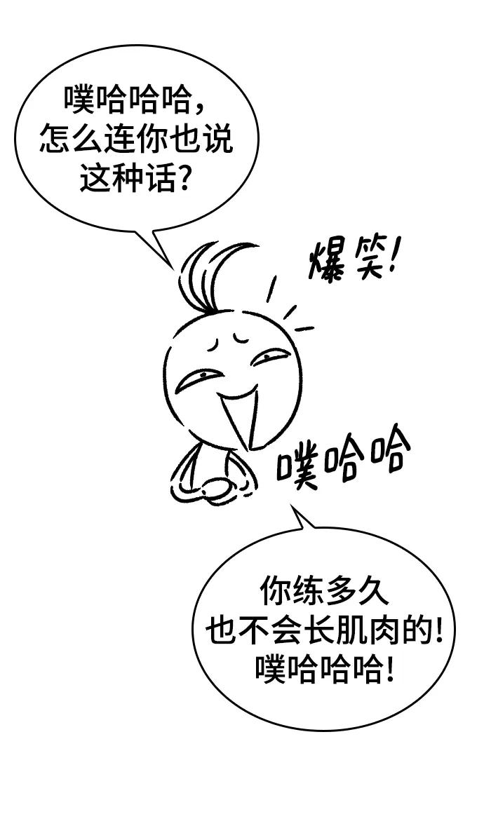 史诗级领地设计师 【免费】休刊特别篇5 第39页