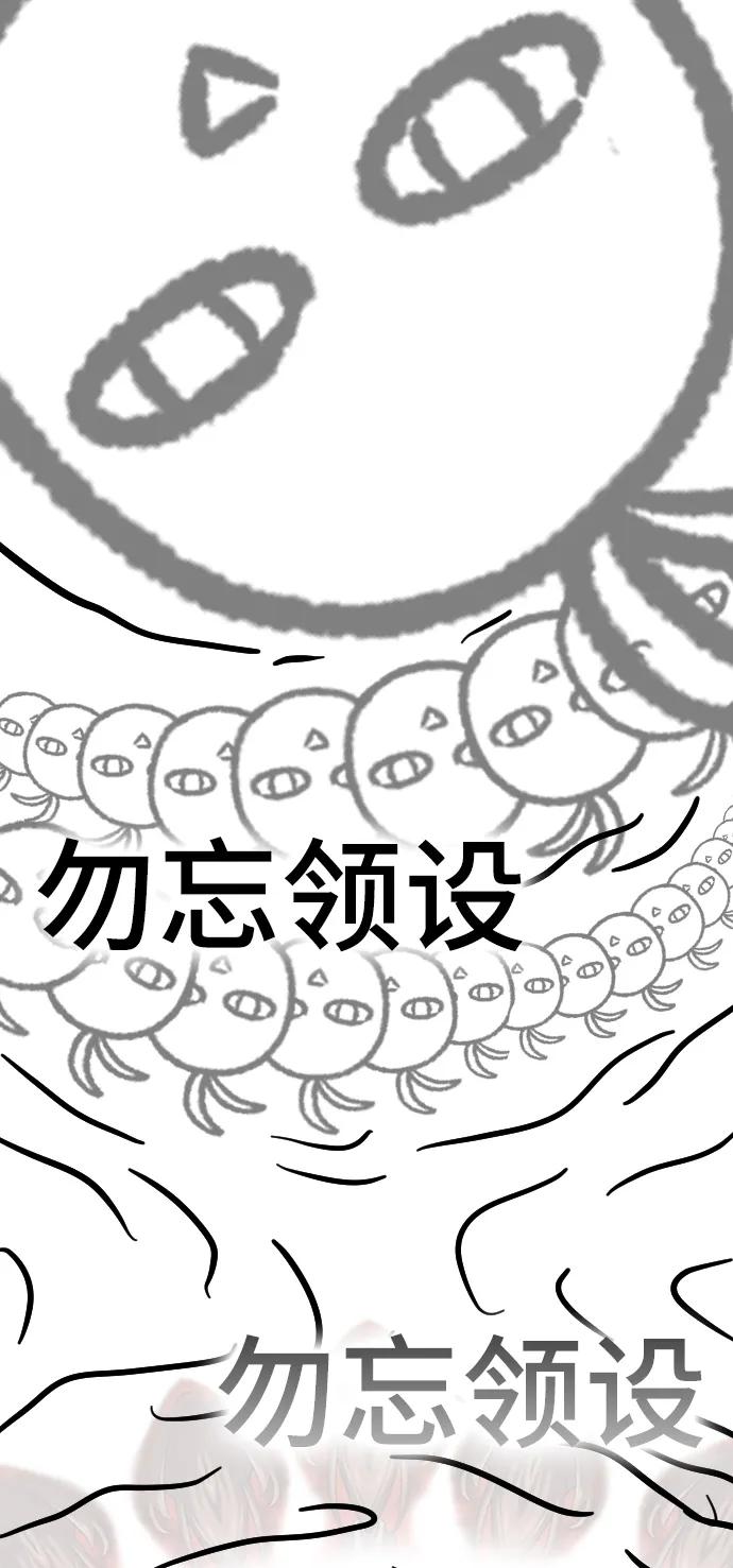 史诗级领地设计师 【免费】休刊特别篇5 第51页