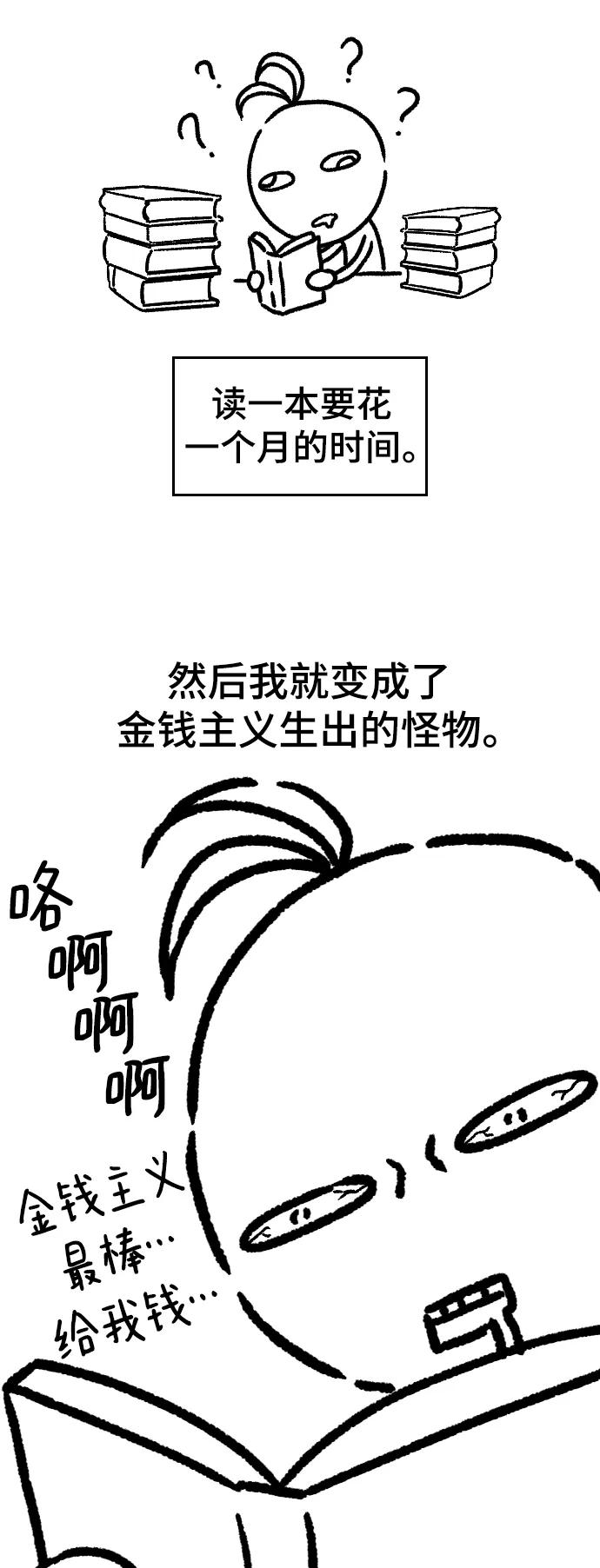 史诗级领地设计师 【免费】休刊特别篇5 第3页