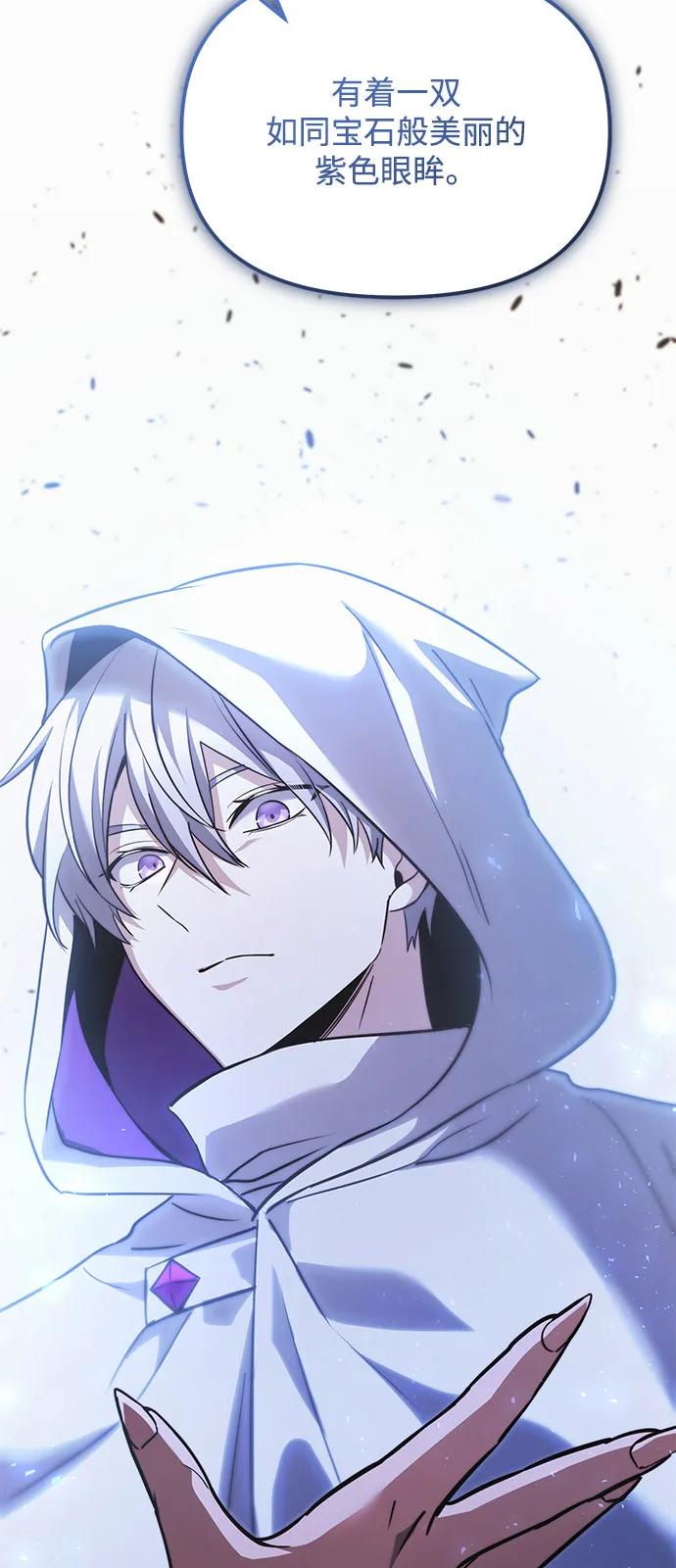《身患绝症的天才黑暗骑士》第2季 第17话 第19页