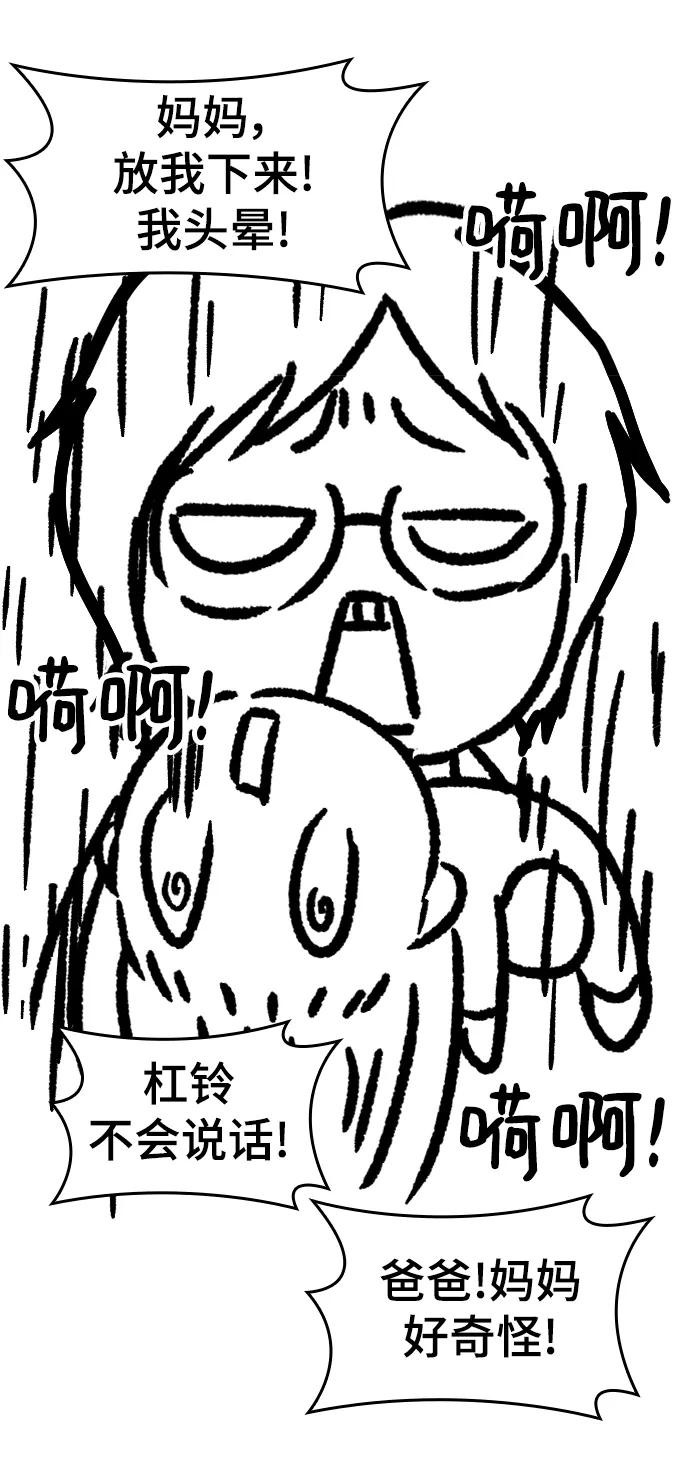 史诗级领地设计师 【免费】休刊特别篇5 第42页