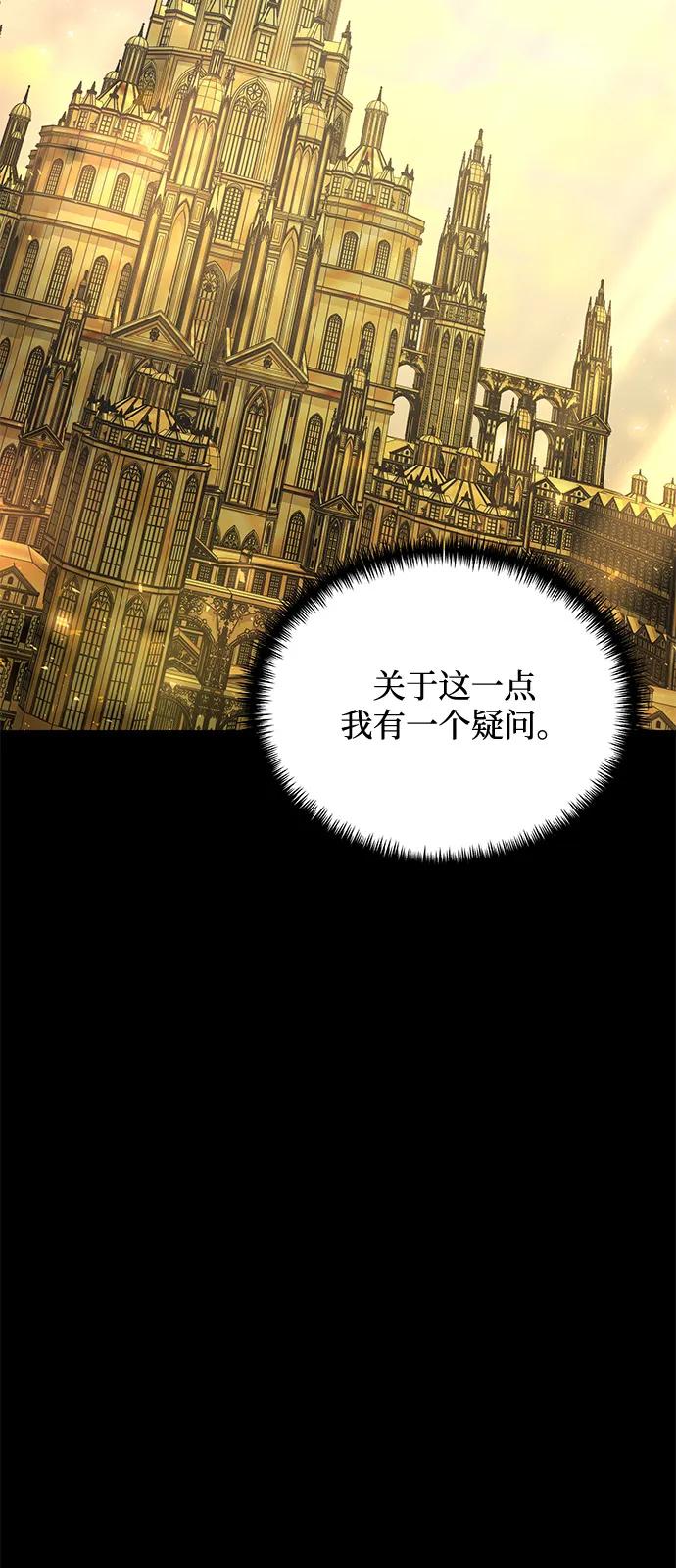 《身患绝症的天才黑暗骑士》第2季 第17话 第8页