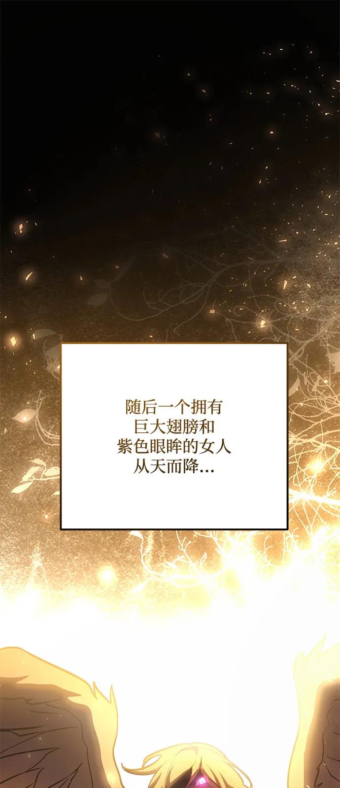 《身患绝症的天才黑暗骑士》第2季 第17话 第27页
