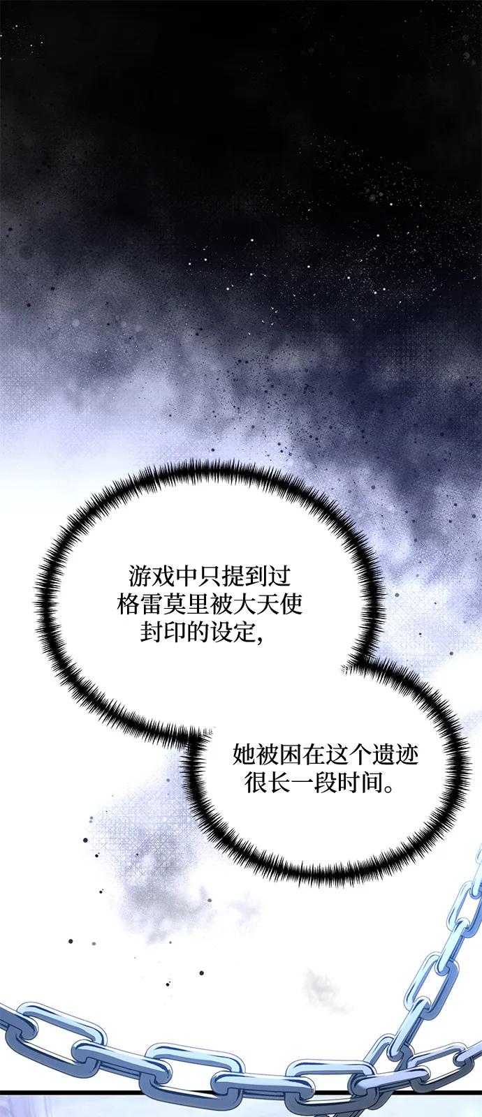 《身患绝症的天才黑暗骑士》第2季 第17话 第15页