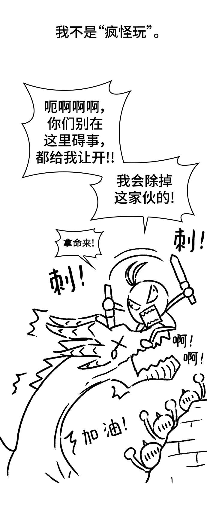 史诗级领地设计师 【免费】休刊特别篇5 第29页