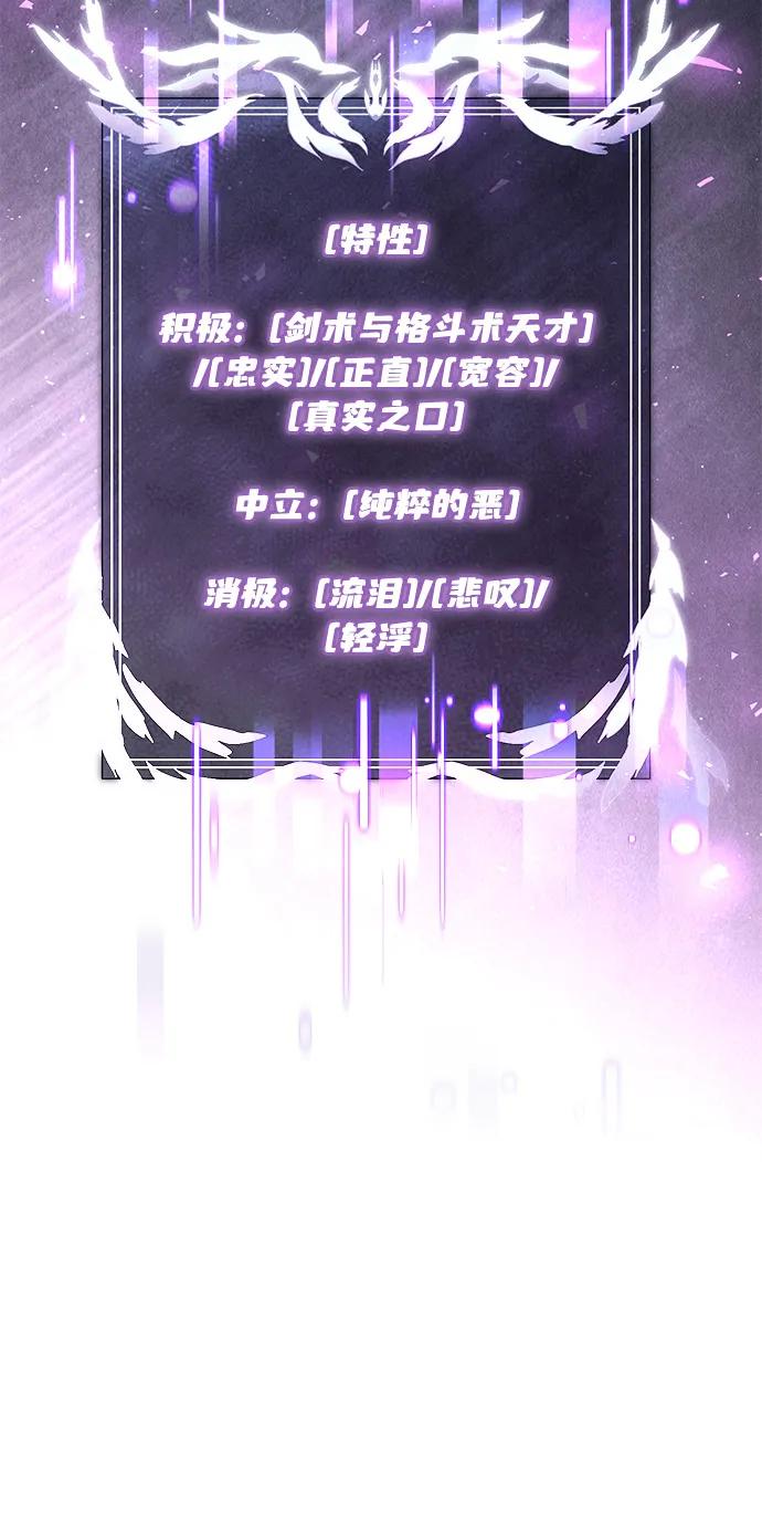 《身患绝症的天才黑暗骑士》第2季 第17话 第48页