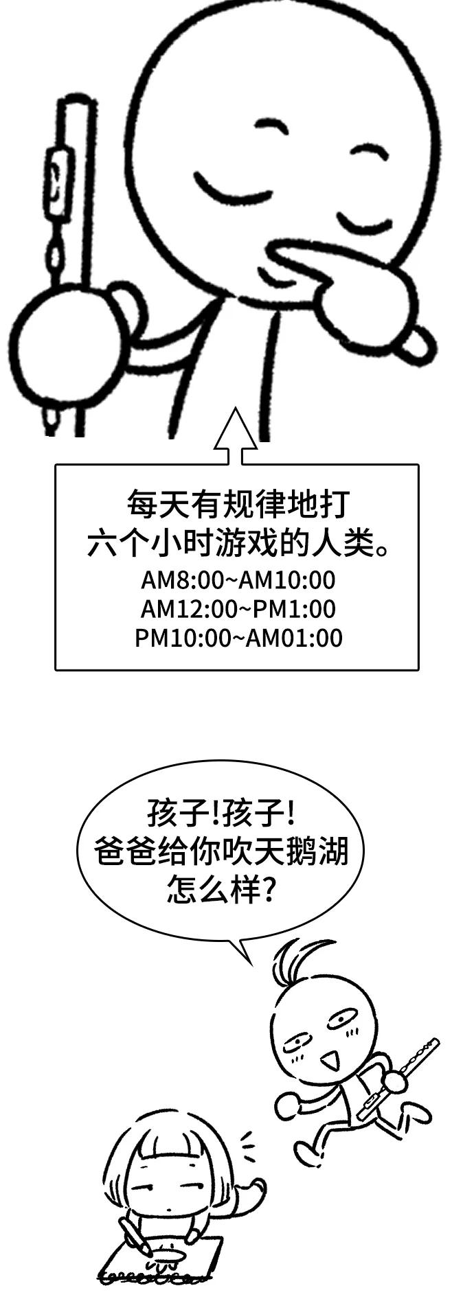 史诗级领地设计师 【免费】休刊特别篇5 第35页