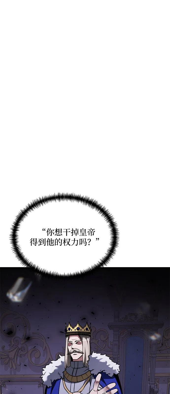 《身患绝症的天才黑暗骑士》第2季 第17话 第66页