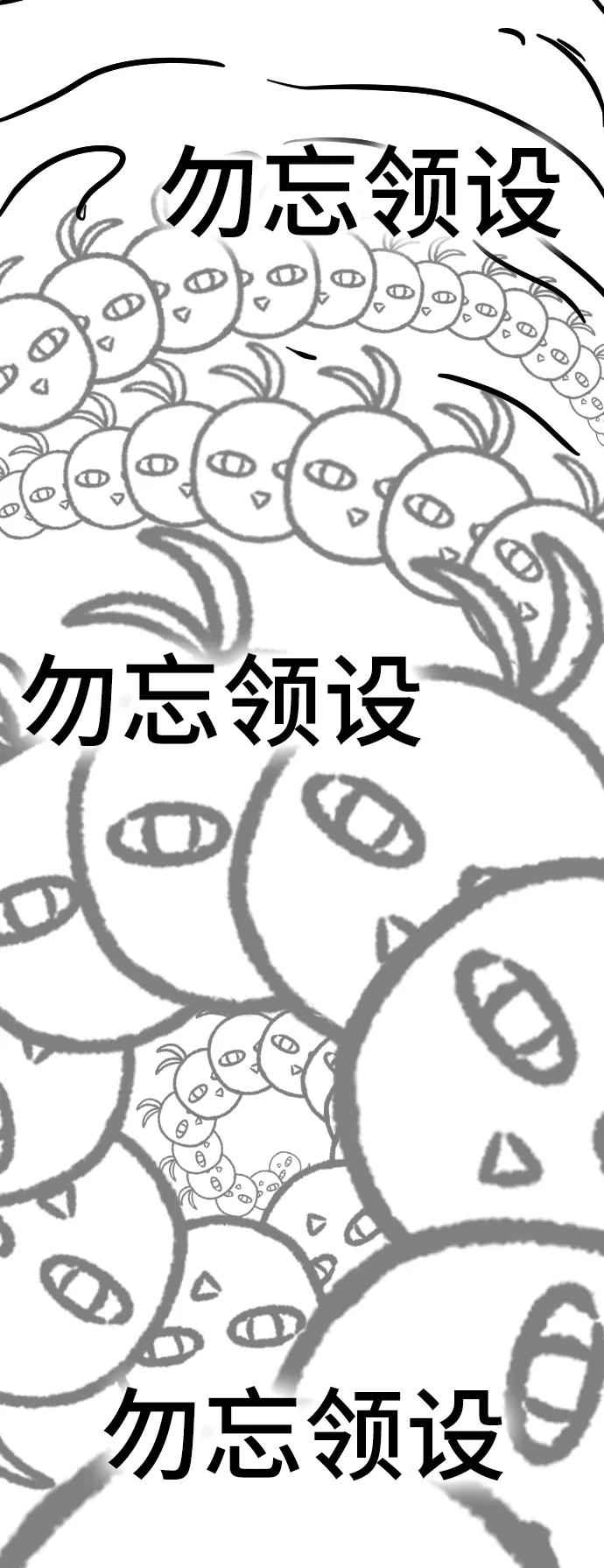史诗级领地设计师 【免费】休刊特别篇5 第50页