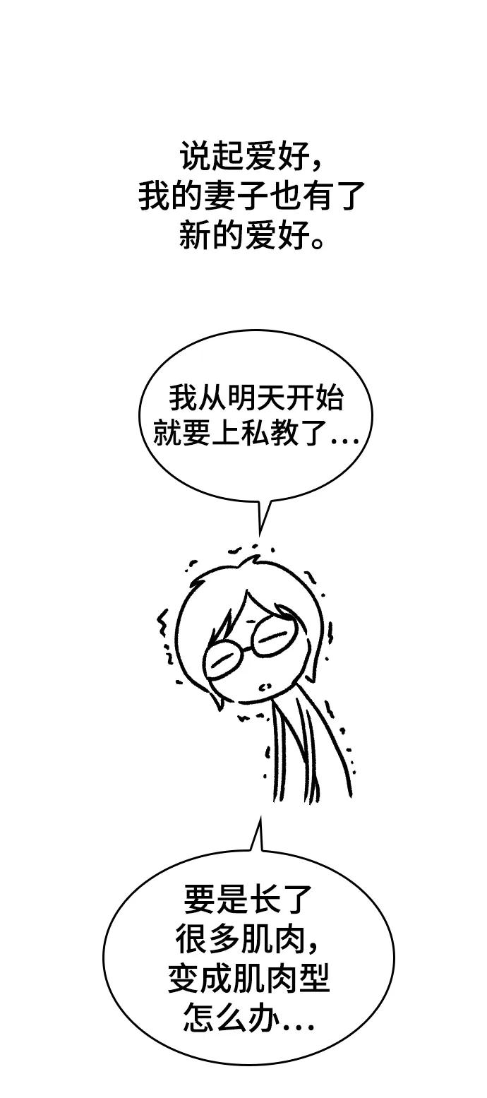 史诗级领地设计师 【免费】休刊特别篇5 第38页