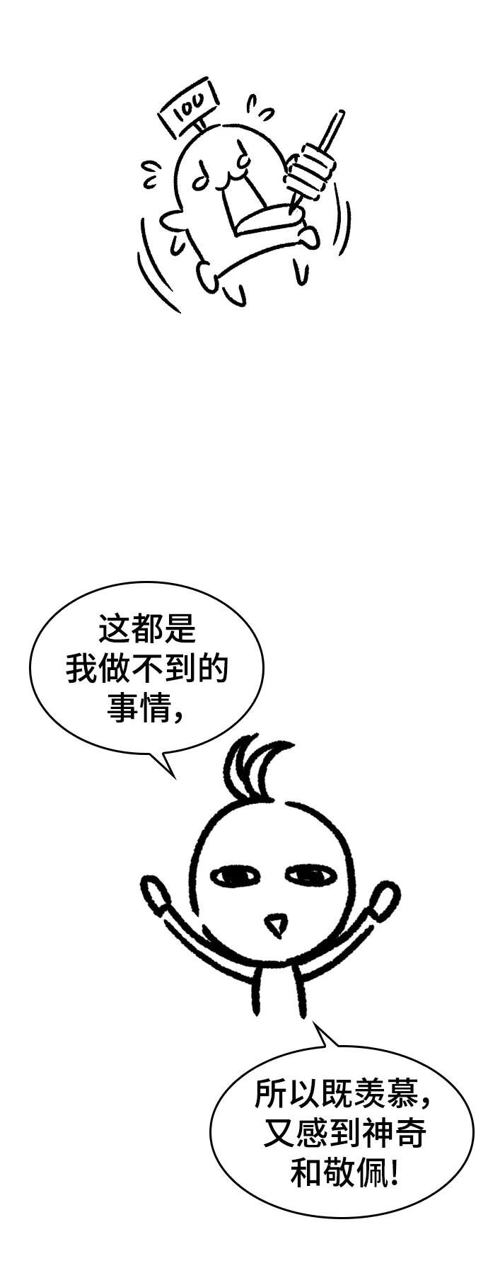 史诗级领地设计师 【免费】休刊特别篇5 第23页