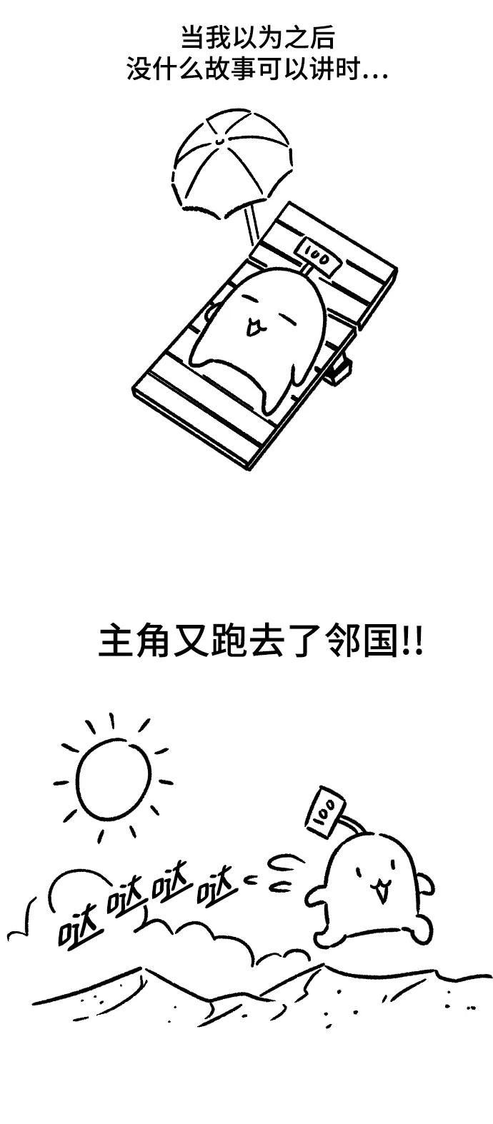 史诗级领地设计师 【免费】休刊特别篇5 第18页