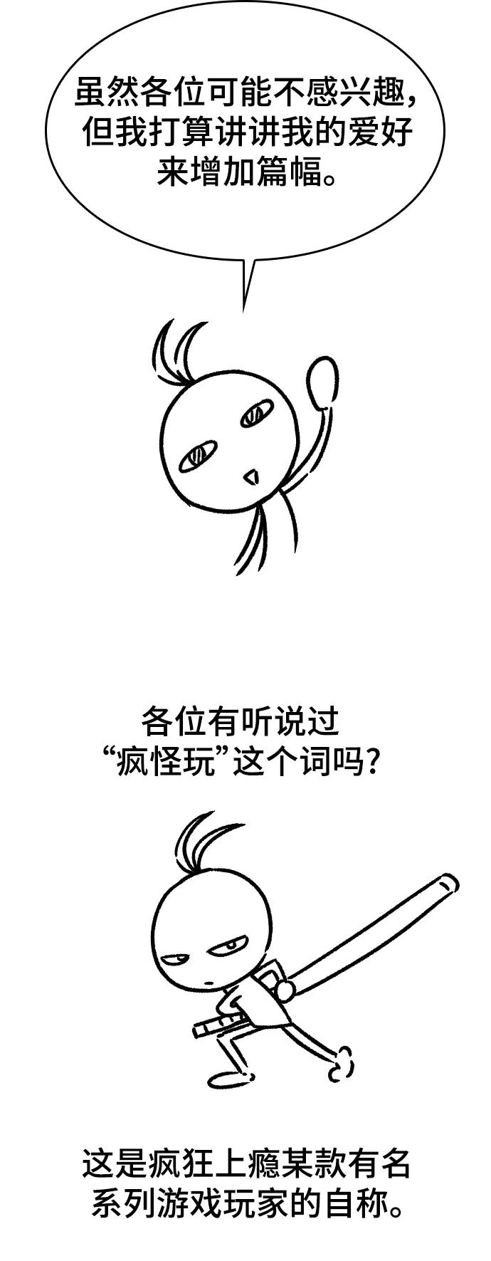 史诗级领地设计师 【免费】休刊特别篇5 第27页