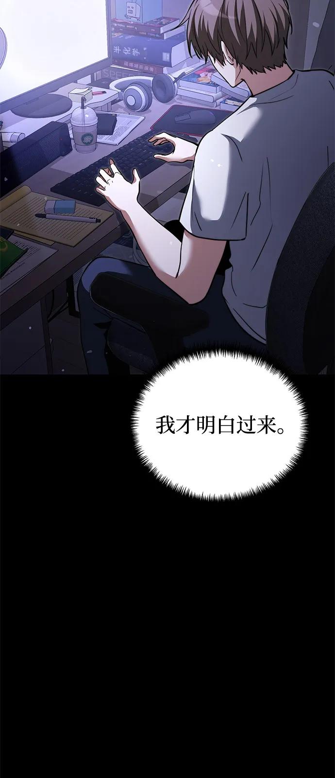 《身患绝症的天才黑暗骑士》第2季 第17话 第12页