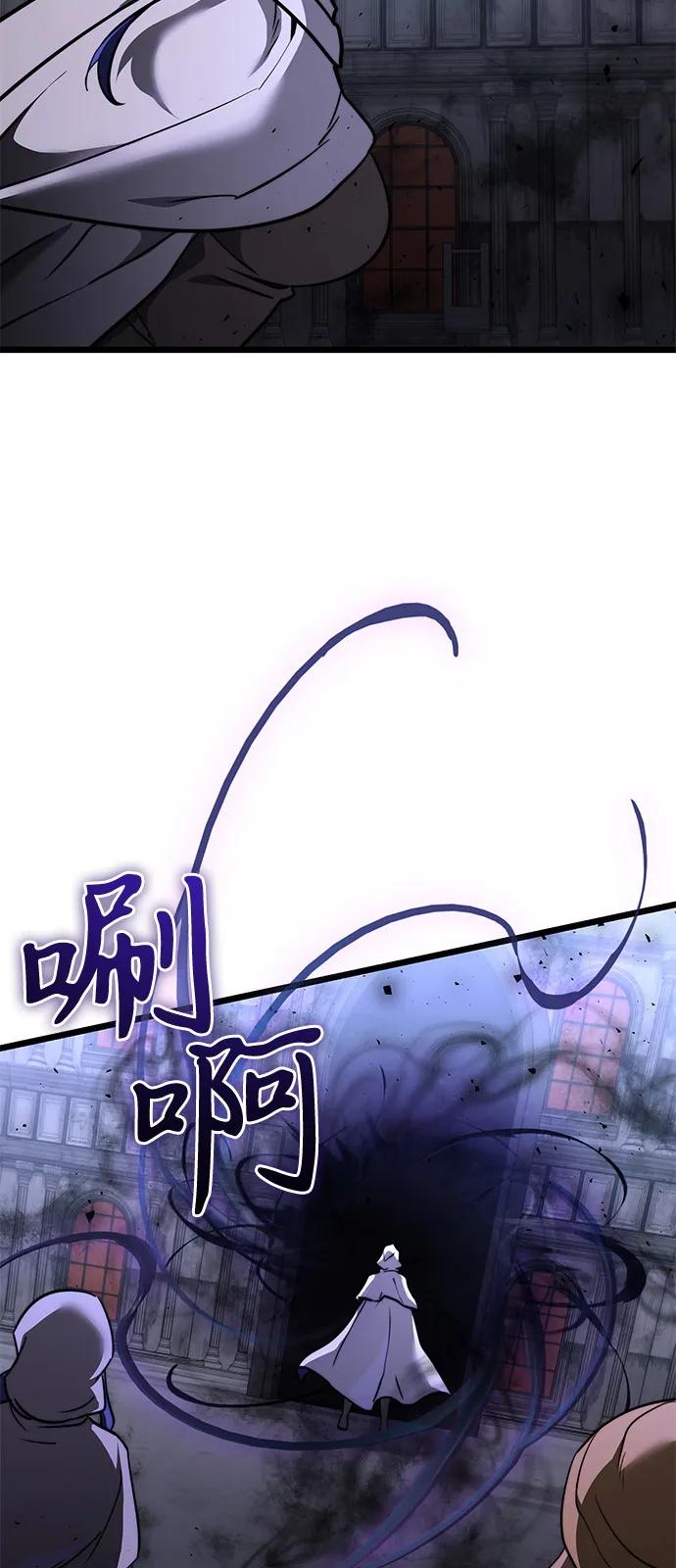 《身患绝症的天才黑暗骑士》第2季 第17话 第79页