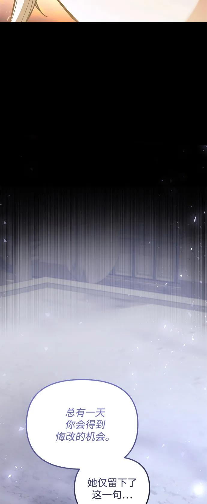 《身患绝症的天才黑暗骑士》第2季 第17话 第35页